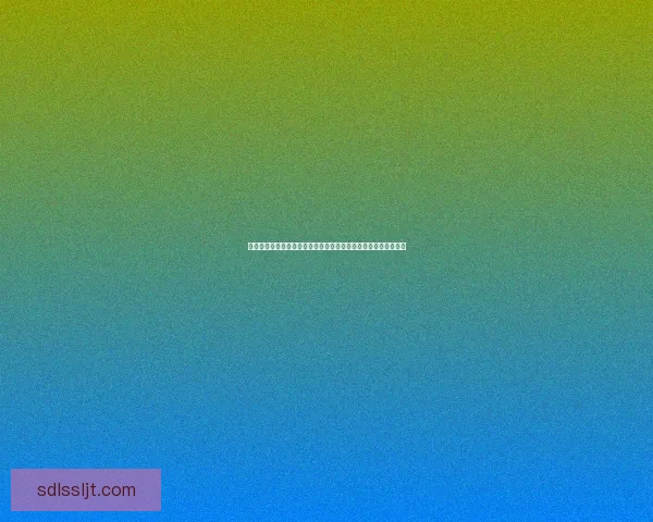 以高级炉岩炭为核心的能源转型与可持续发展路径探索与创新实践